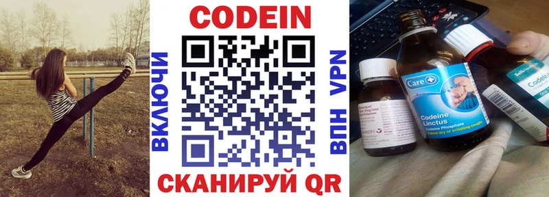 дарк нет телеграм  Ладушкин  Кодеин напиток Lean (лин) 
